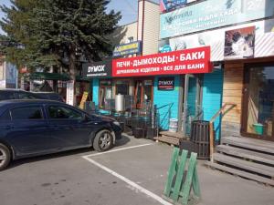 Магазин Dymox на базе ЧувашГосСнаб